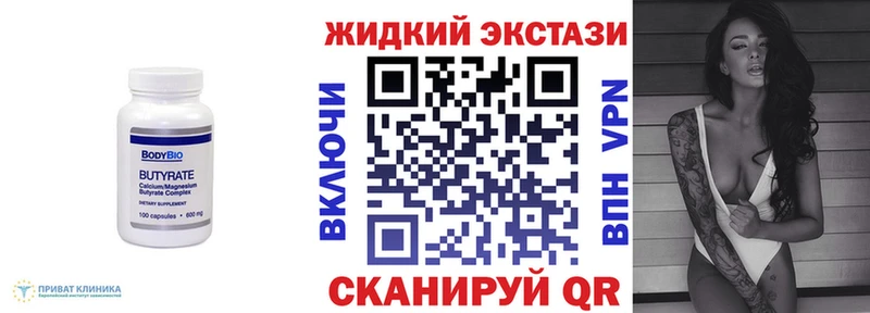 БУТИРАТ BDO  Белорецк 