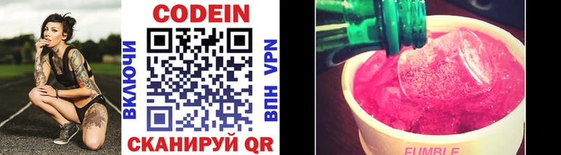 Кодеиновый сироп Lean Purple Drank  Белорецк 