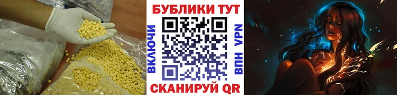 Экстази круглые Белорецк