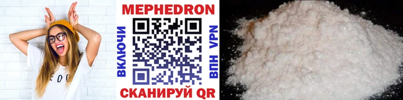 МЕФ VHQ  Белорецк 