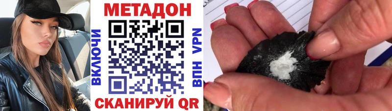 МЕТАДОН белоснежный  гидра как зайти  Белорецк  сколько стоит 