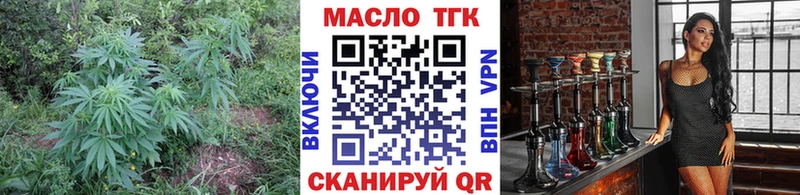 ТГК вейп с тгк Белорецк
